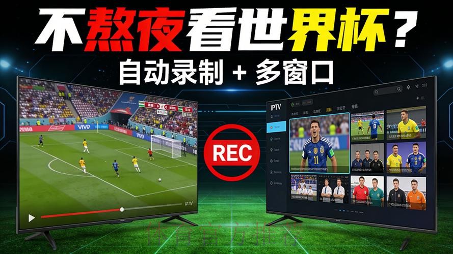 世界杯直播入口完整版