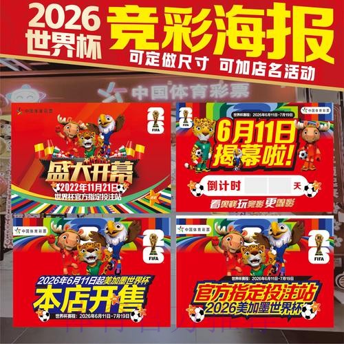 世界杯投注技巧在哪里看 世界杯投注技巧在哪里看
