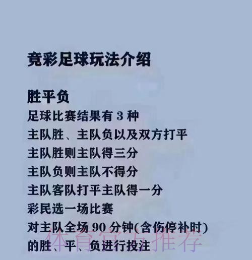 选择最佳平台:世界杯买球攻略 选择最佳平台:世界杯买球攻略