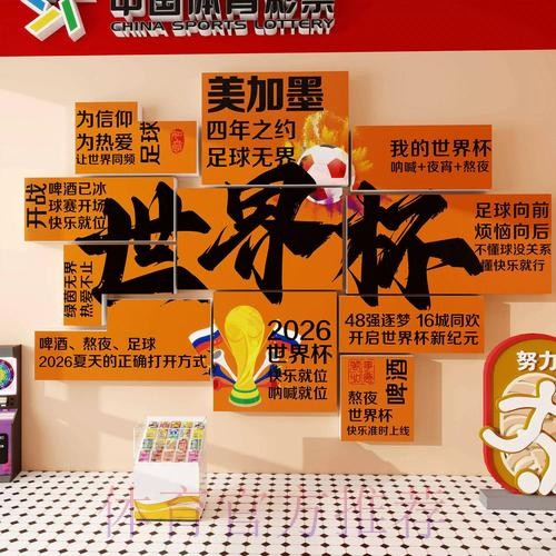 世界杯投注提升胜率的实用技巧 世界杯投注提升胜率的实用技巧